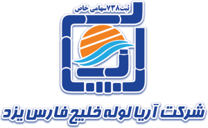 آریا لوله خلیج فارس
